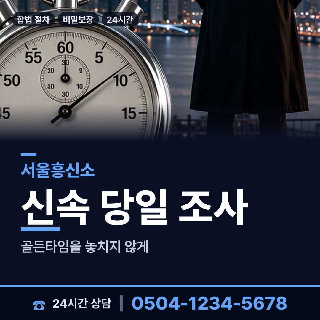 서울 난향동 즉시출동 상담 안내