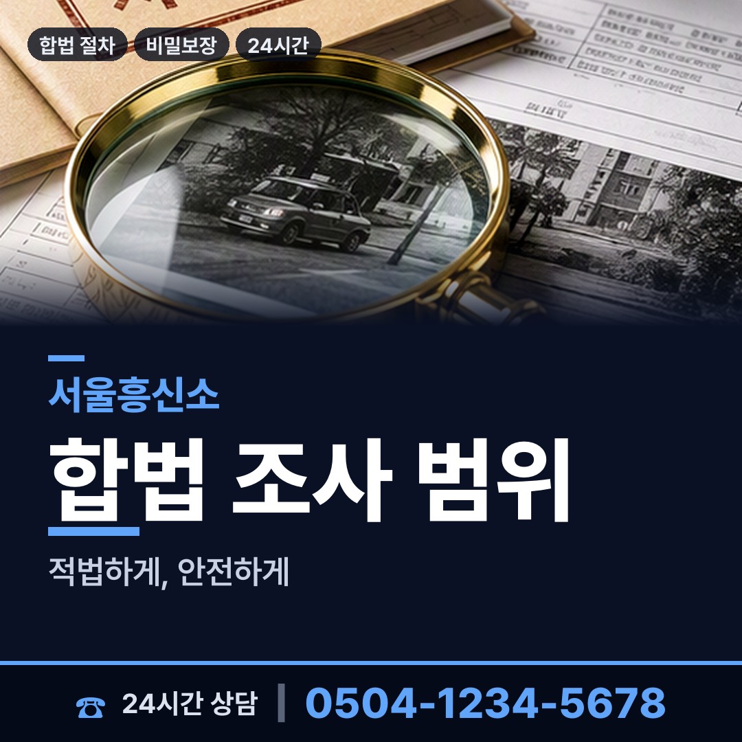 서울 난향동 심부름센터 상담 안내