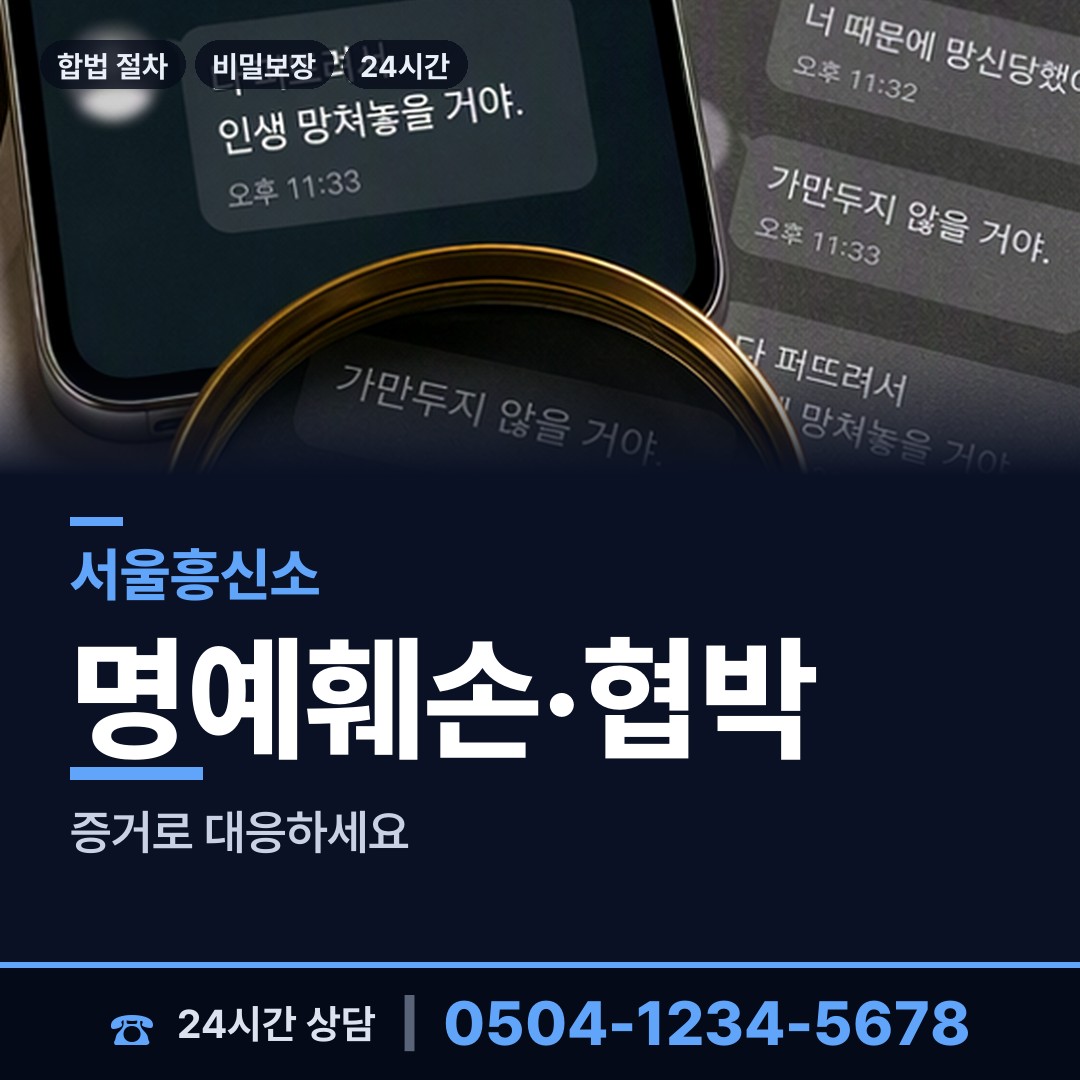 서울 난향동 전세사기조사 상담 안내