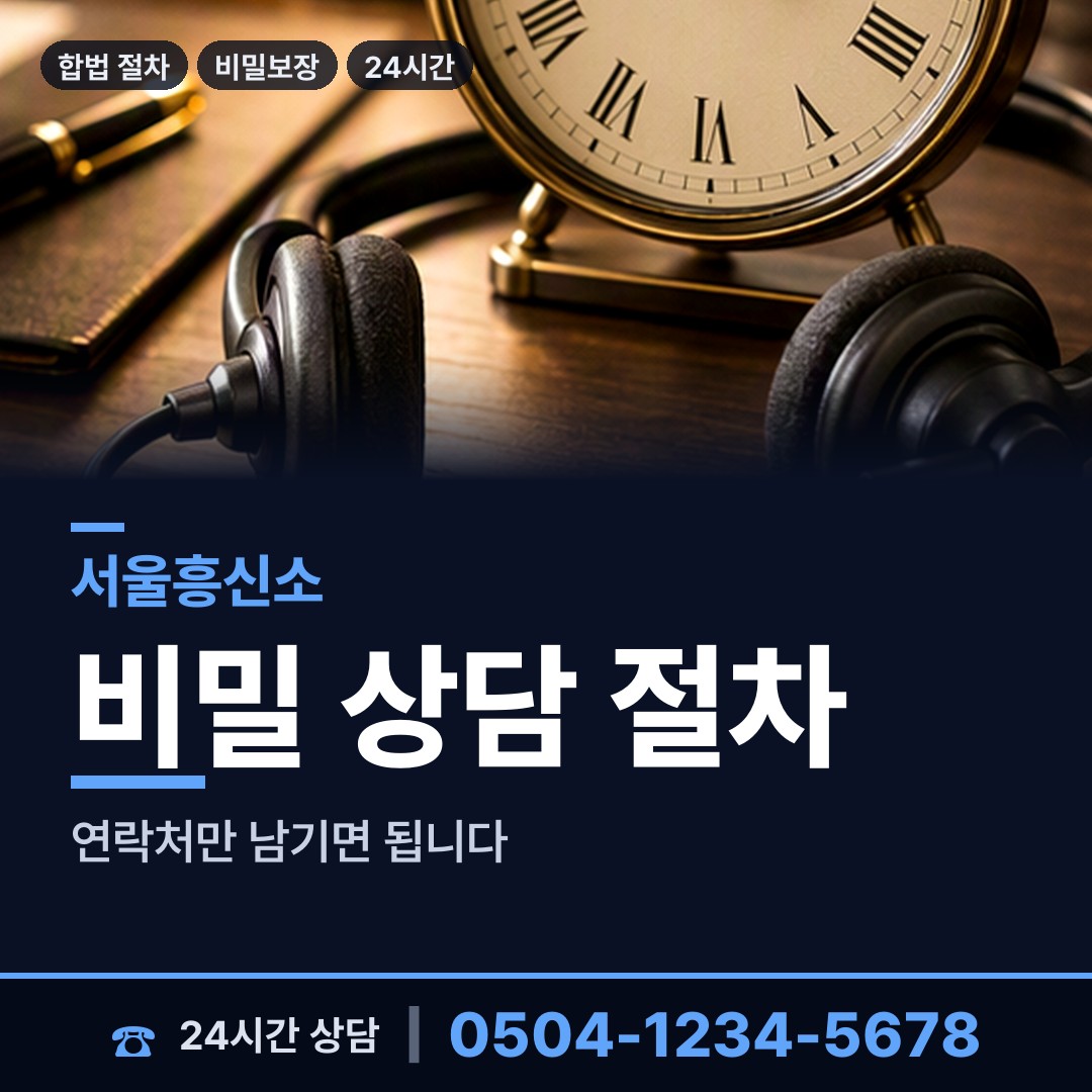 서울 난향동 국제결혼조사 상담 안내