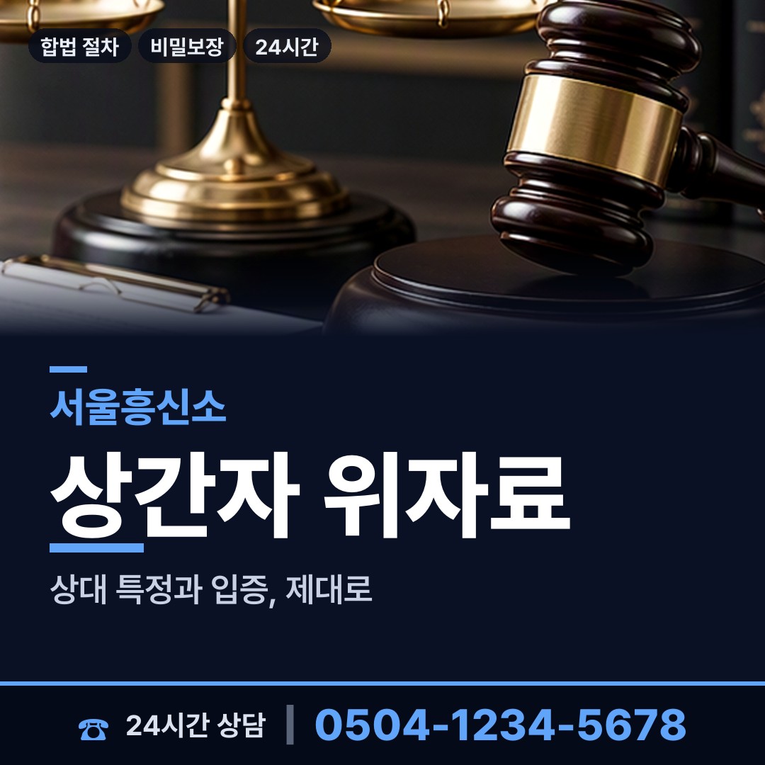 서울 난향동 온라인흥신소 상담 안내