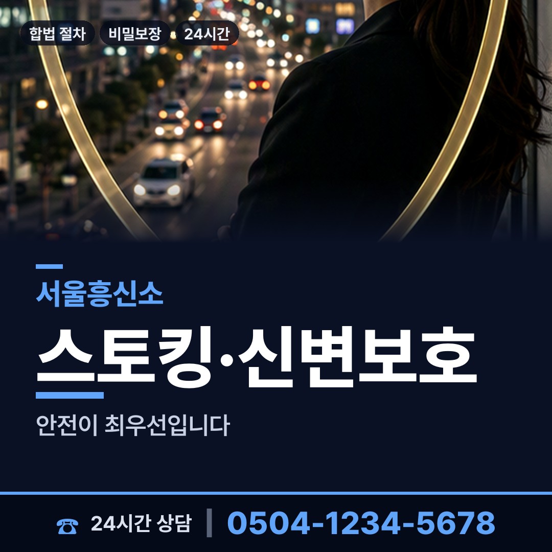 서울 난향동 이혼소송준비 상담 안내