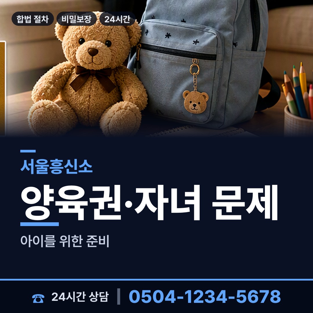 서울 난향동 소재파악 상담 안내